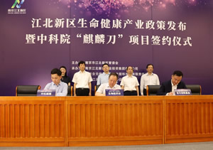 J9集团国际站本钱投资国内首个精准放疗产业项目&ldquo;麒麟刀&rdquo; 